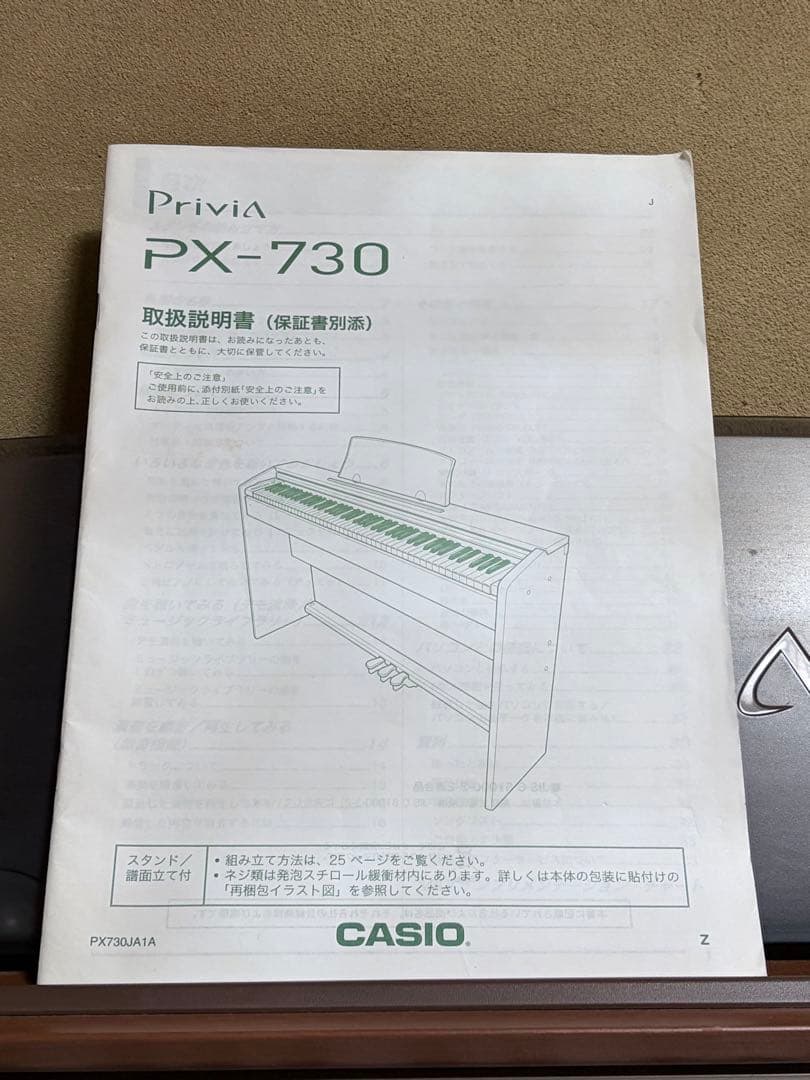 CASIO PX-730CY ブラウン 電子ピアノ 椅子付き