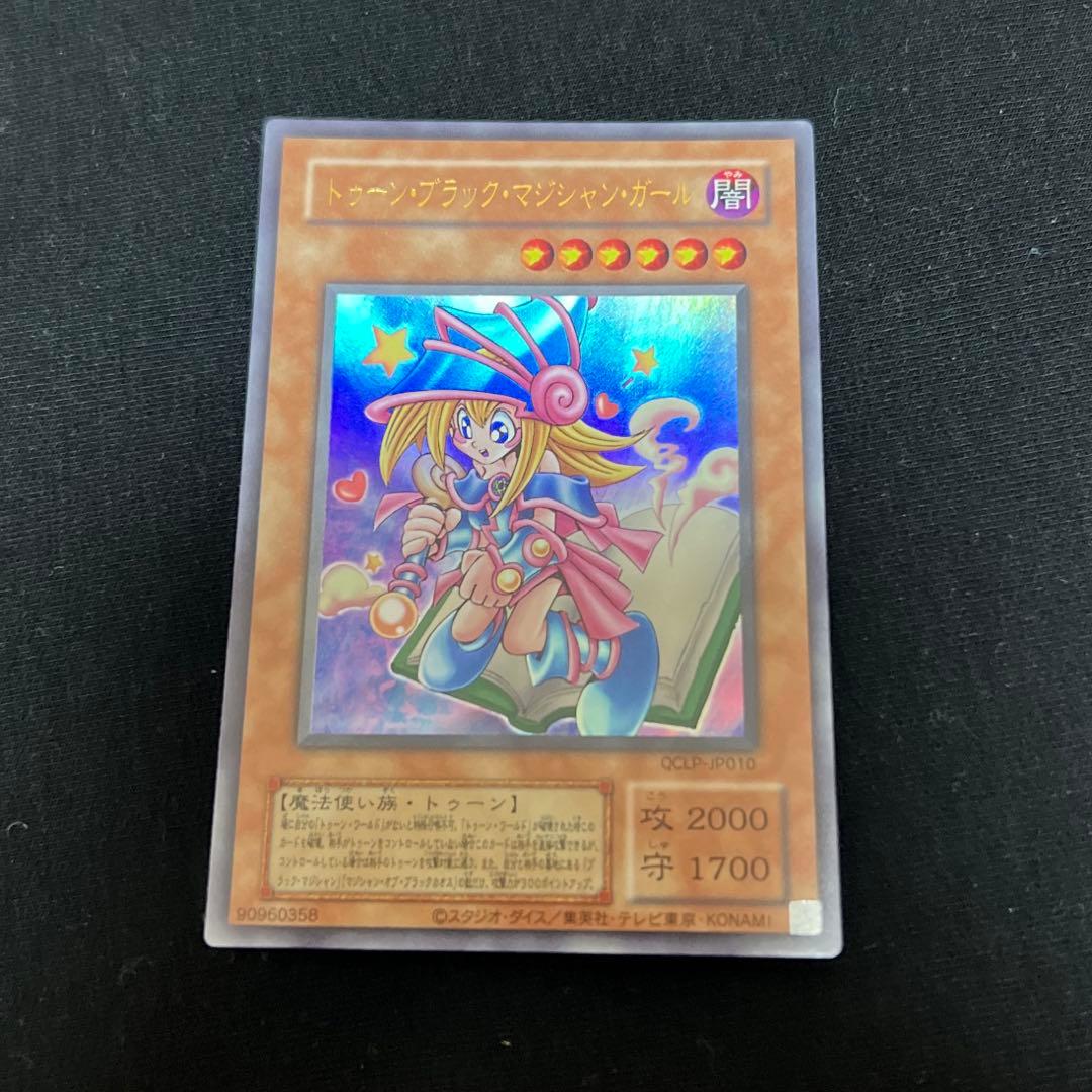【コレクター様必見‼️】トゥーンブラックマジシャンガール　ウルトラレア　復刻版