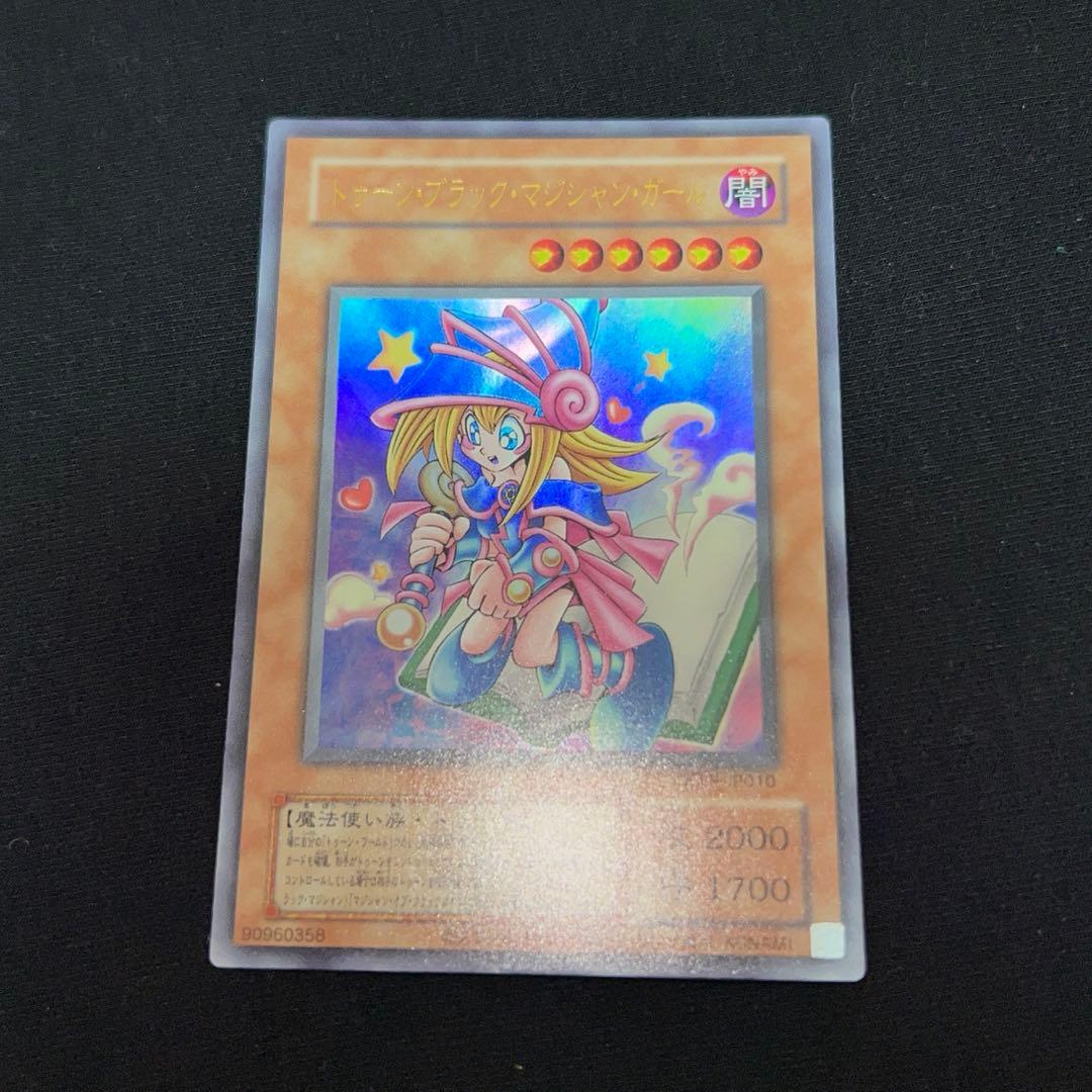 【コレクター様必見‼️】トゥーンブラックマジシャンガール　ウルトラレア　復刻版