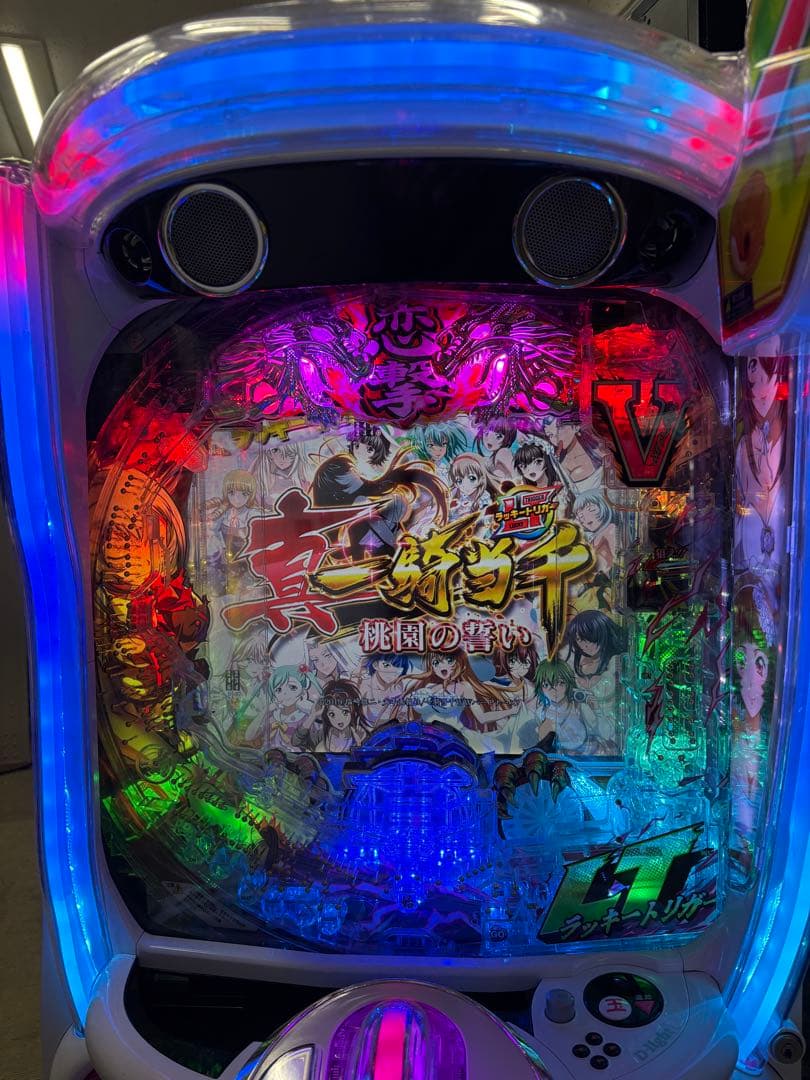 パチンコ 一騎当千 桃園 199実機！ 選べるオプション多数！ 送料無料！