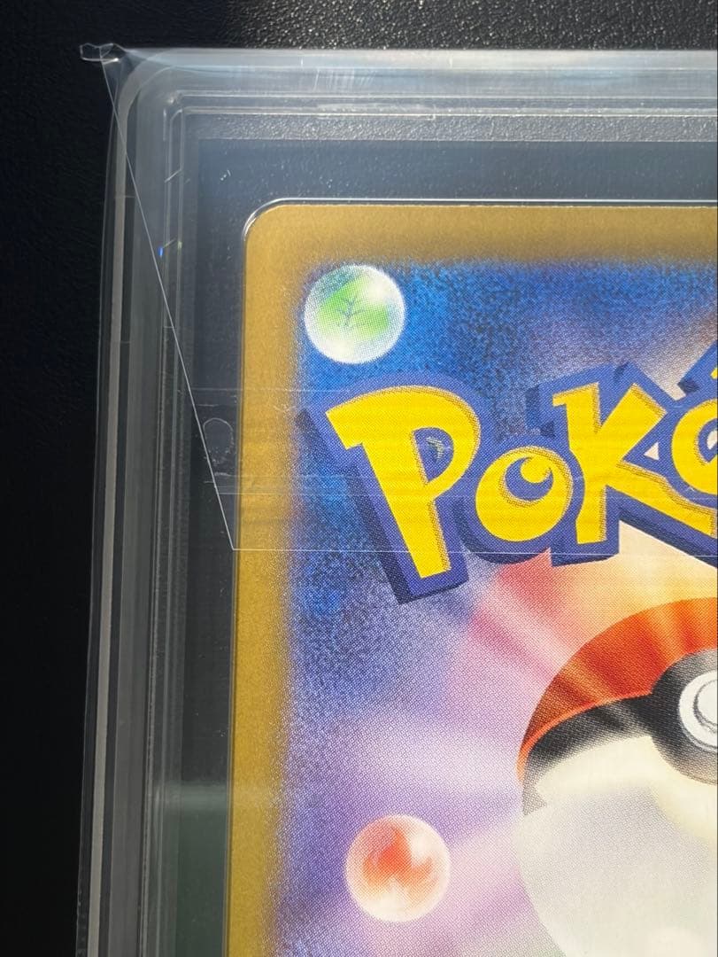 リザードンex SAR Gemix 10 Black シャイニートレジャー