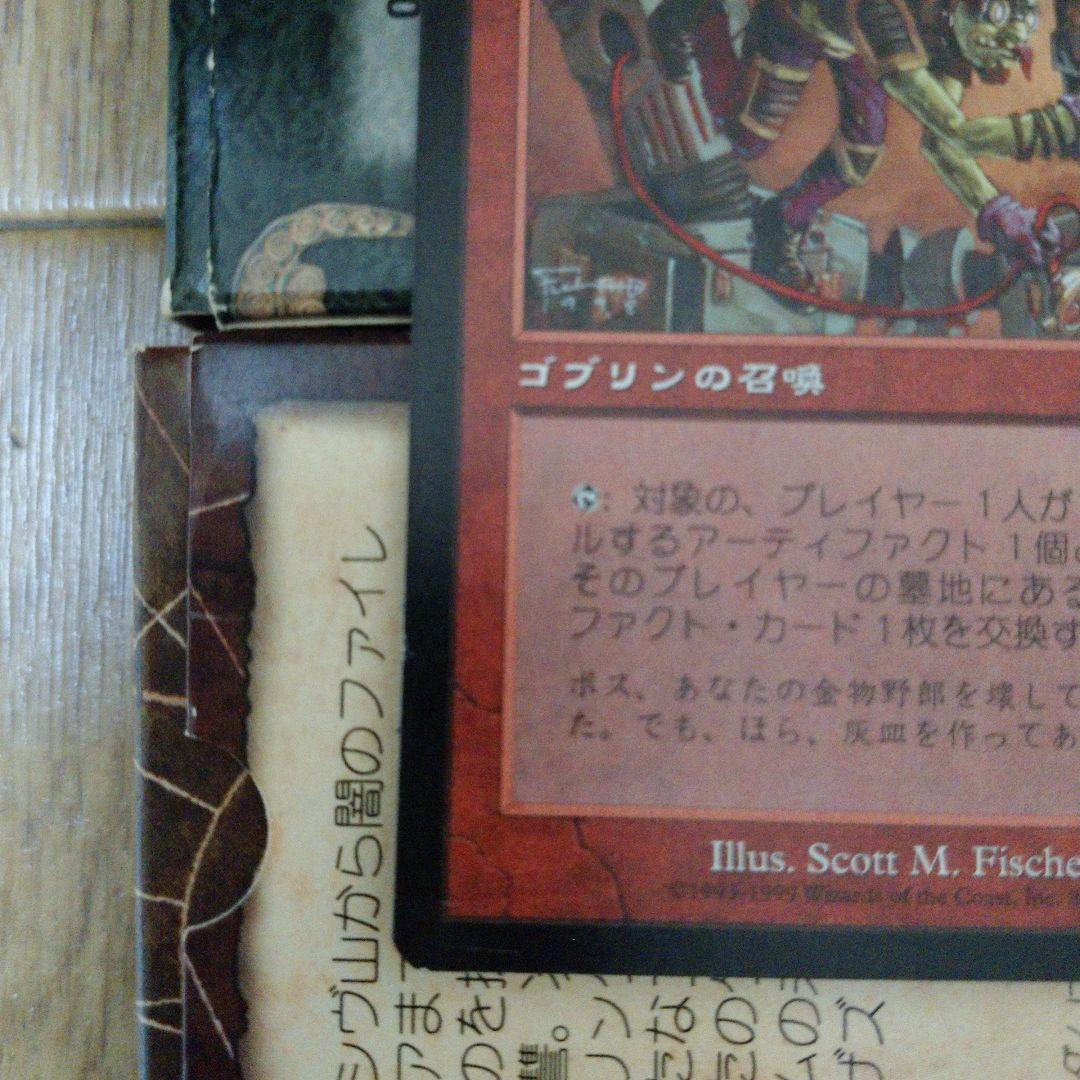 ゴブリンの溶接工 MGT マジックザギャザリング 日本語