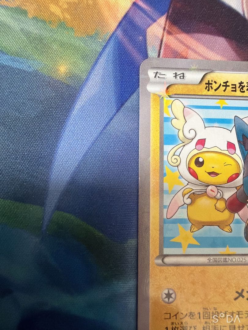 ポンチョを着たピカチュウ 026/XY-P