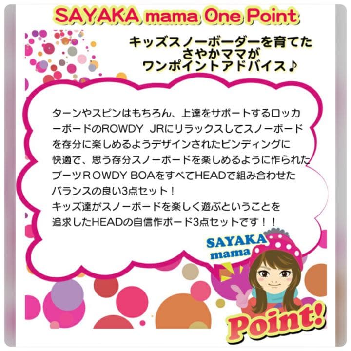 キッズスノーボード