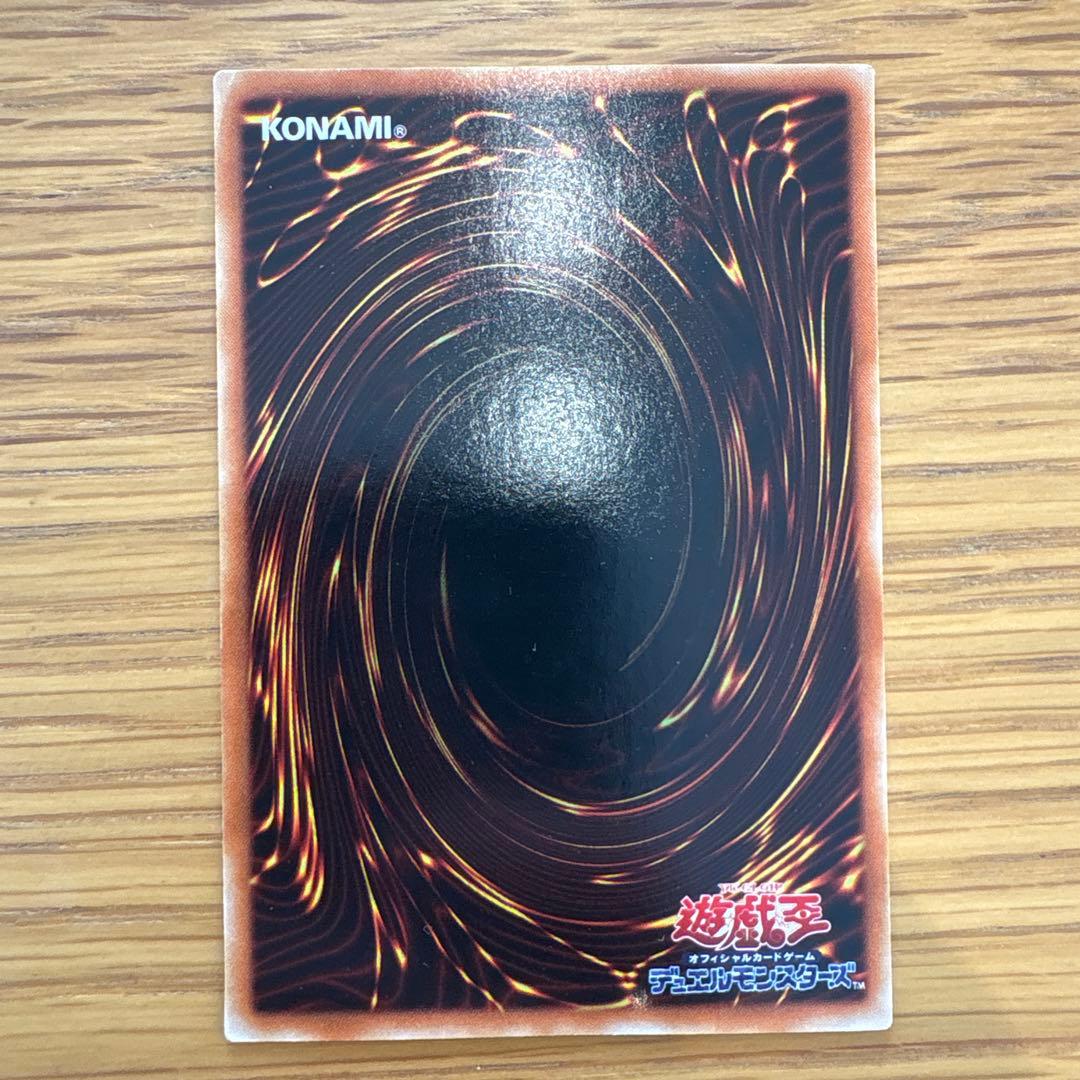 交渉可【初期】青眼の白龍EXウルトラレアブルーアイズホワイトドラゴン　遊戯王