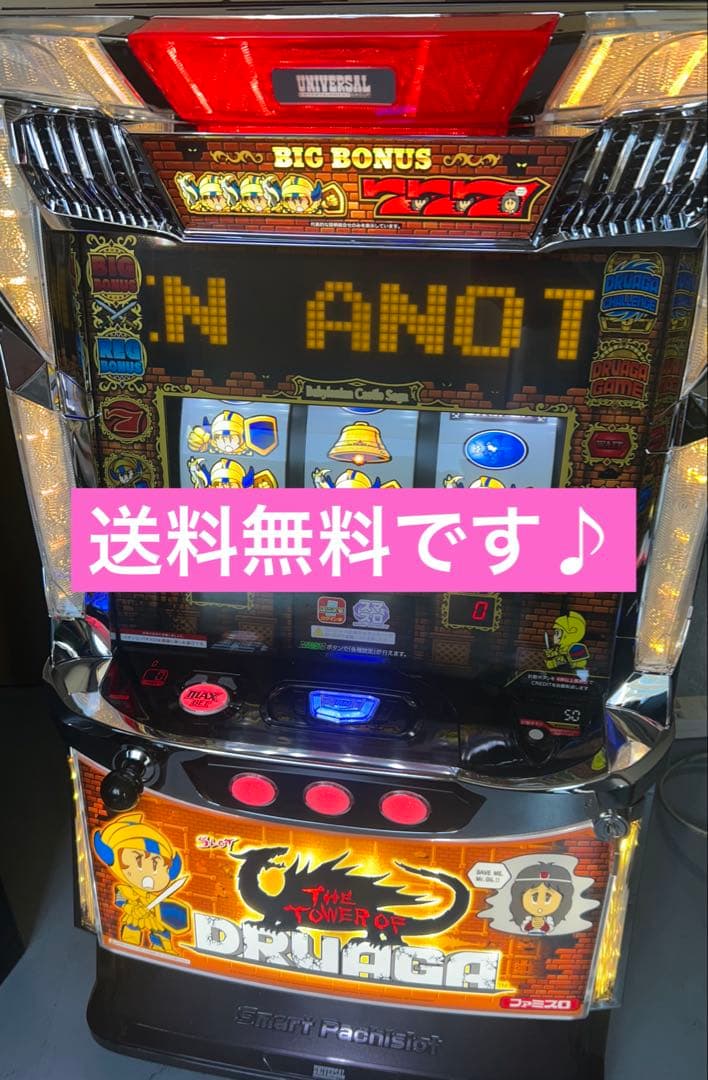 スマスロ　実機　Lドルアーガの塔ZA 家庭用改造済み　送料込み