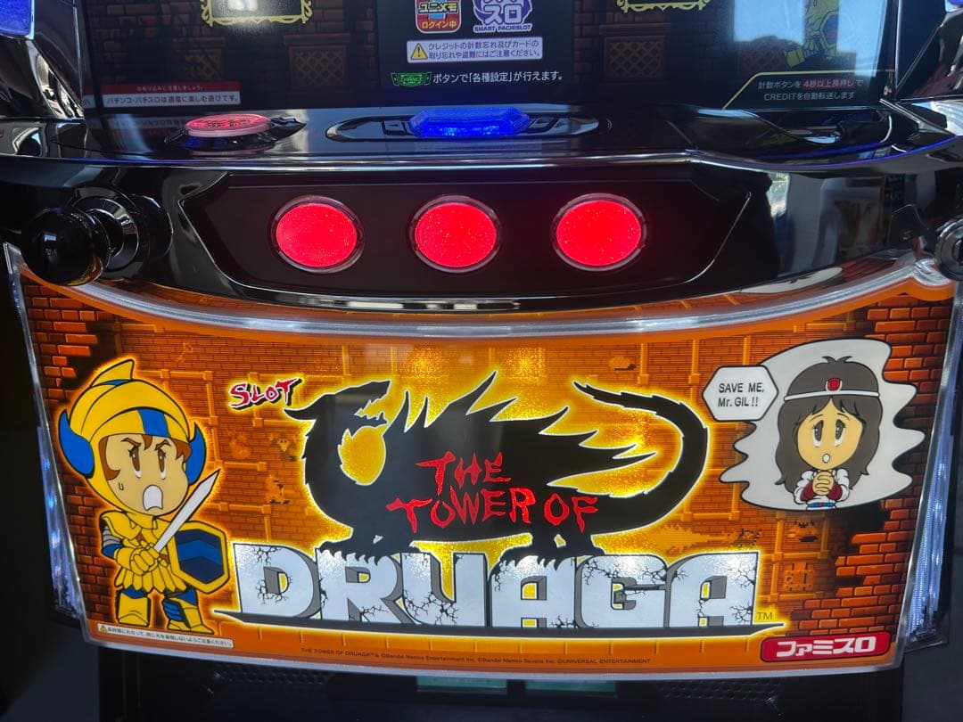 スマスロ　実機　Lドルアーガの塔ZA 家庭用改造済み　送料込み