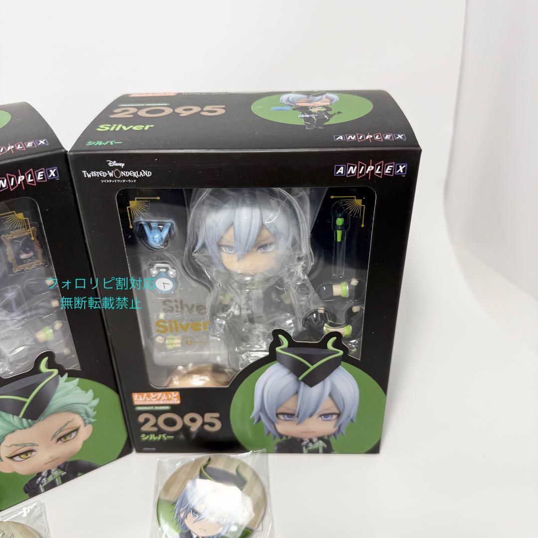 【新品未開封】ねんどろいど ツイステ シルバー セベク 特典付き バラ売り可