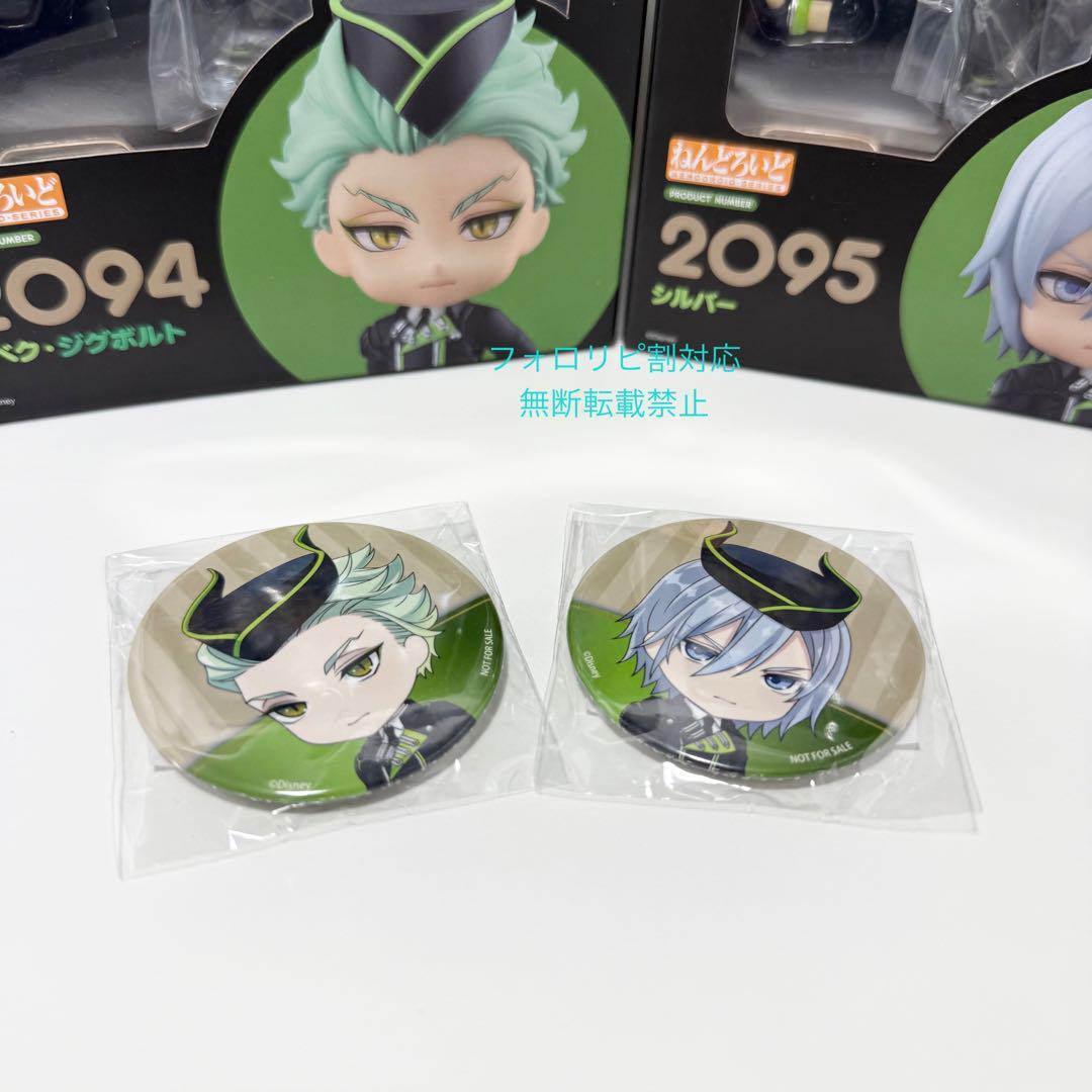 【新品未開封】ねんどろいど ツイステ シルバー セベク 特典付き バラ売り可