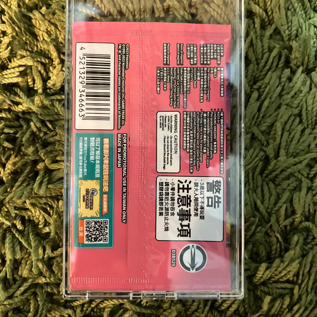 ポケモンセンター 台北 台湾 ピカチュウ 1パック 未開封