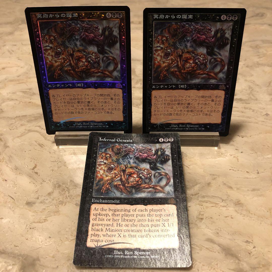 MTG 冥府からの誕生 Infernal Genesis Foil×3 まとめ