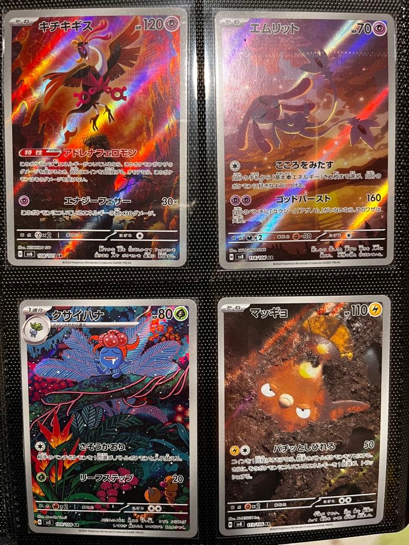 K*O様 AR 80枚まとめ売り