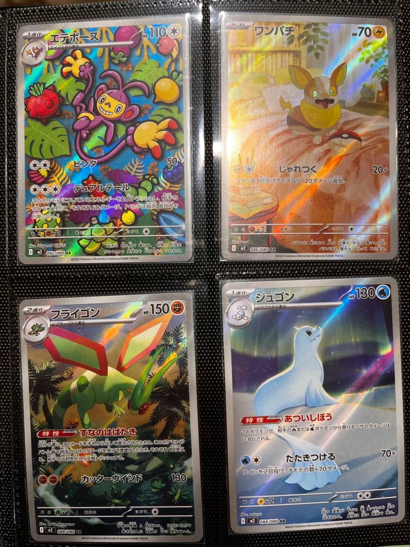 K*O様 AR 80枚まとめ売り