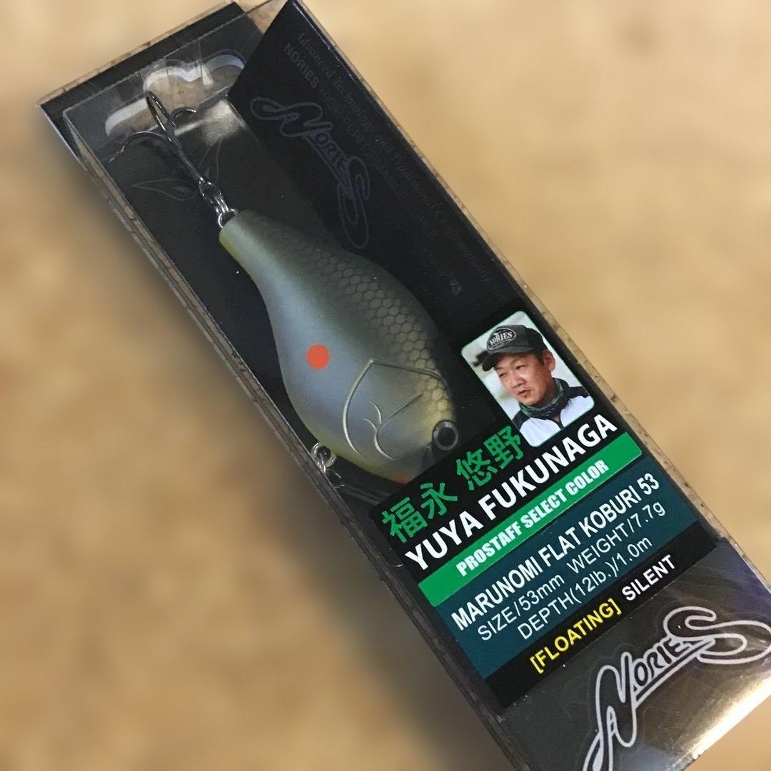 新品❗️ノリーズ　マルノミフラット　コブリ　53 ４個