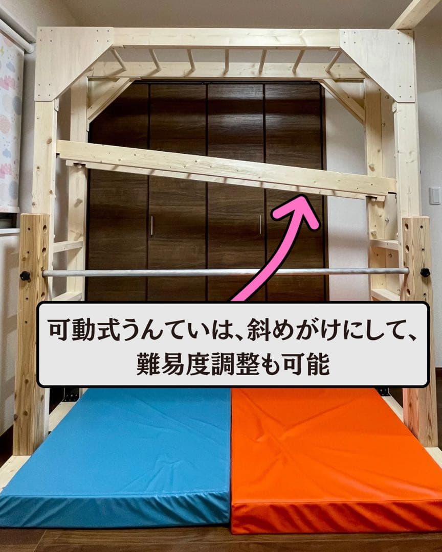 室内うんてい　知育うんてい　知育玩具　ボルダリング　安心取引　頑丈設計