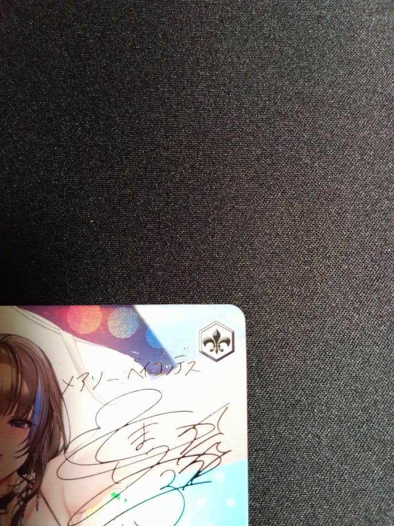 ヴァイスシュヴァルツ 117-039SP　メアリー：ベイゴッデス　戸松遥　サイン