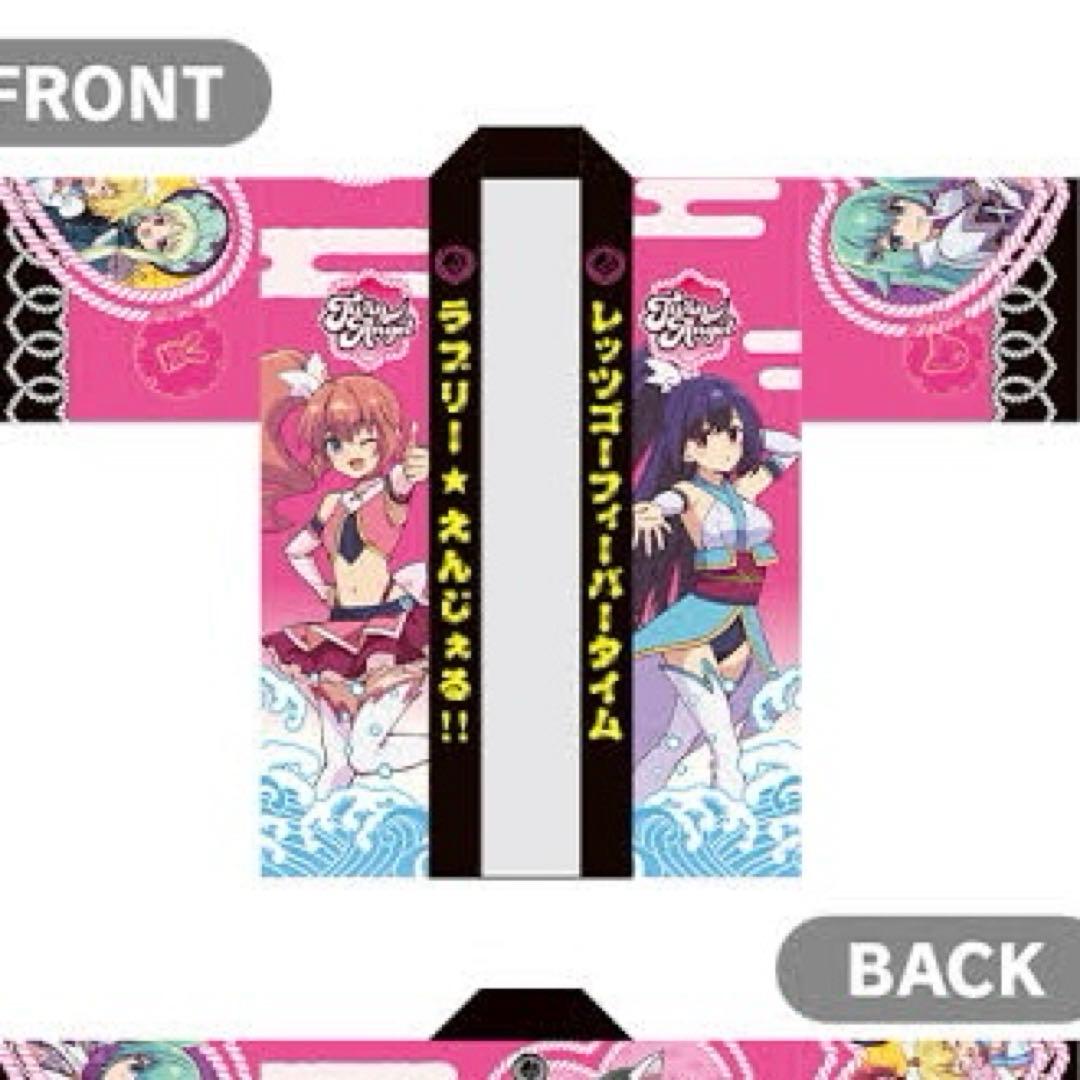 ★美品★ ツインエンジェルラブり隊 はっぴ2024