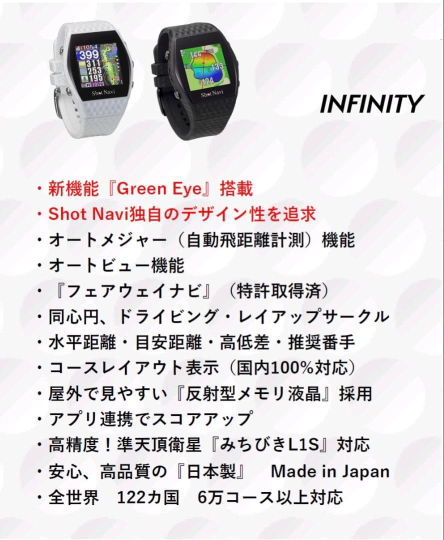 Shot Navi INFINITY GPSナビ