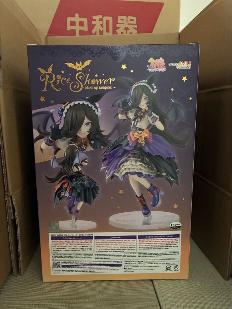 ウマ娘　ライスシャワー　スケールフィギュア