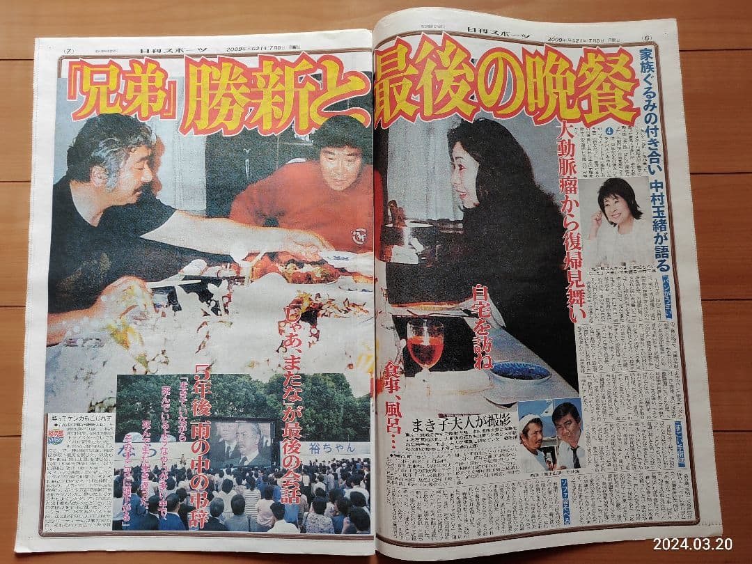 ★計4品★石原裕次郎　23回忌グッズ　貨幣セット　御朱印帳　記念乗車券