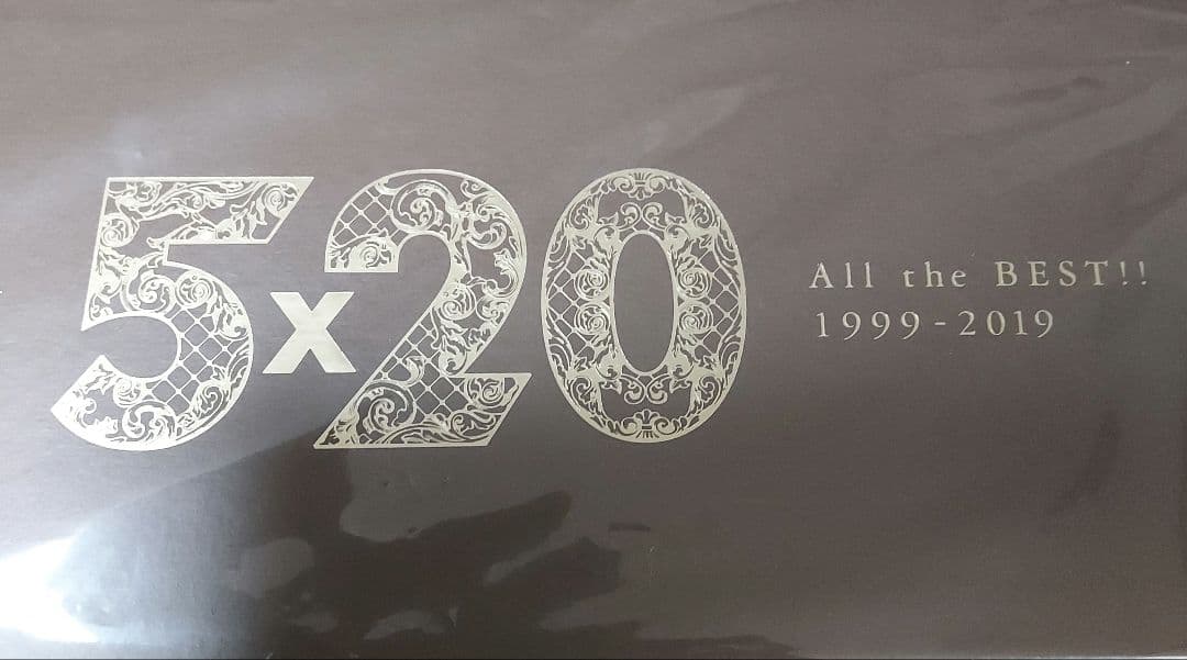 嵐 10周年　直筆サイン色紙　【おまけ】嵐5×20ベスト、日立ファイル