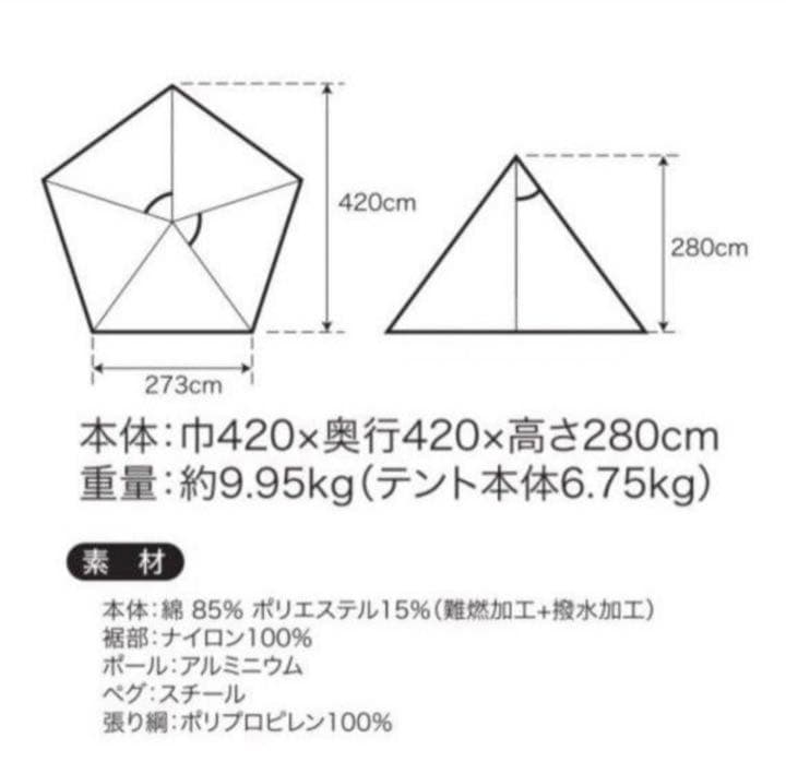 【新品未使用】FIRE PROOF GS MOTHER TENT ブラック