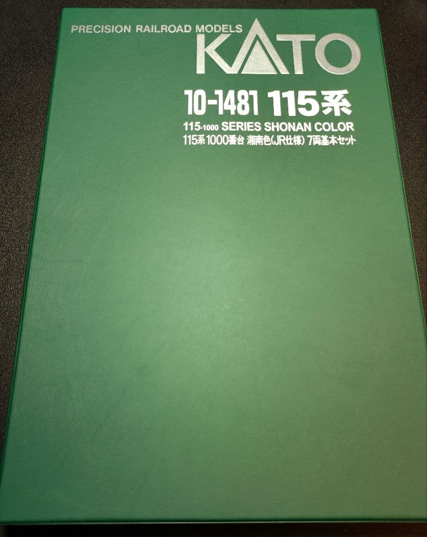 KATO 10-1481 115系1000番台 湘南色(JR仕様) 7両セット