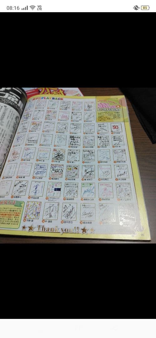 水樹奈々 声優アニメディア 祝❗ 5 0 号 5 1 番 直筆サイン色紙
