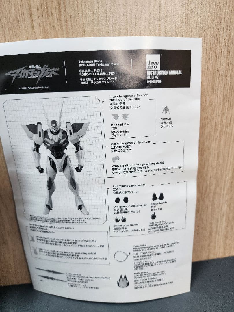 threezero ロボ道 テッカマンブレード