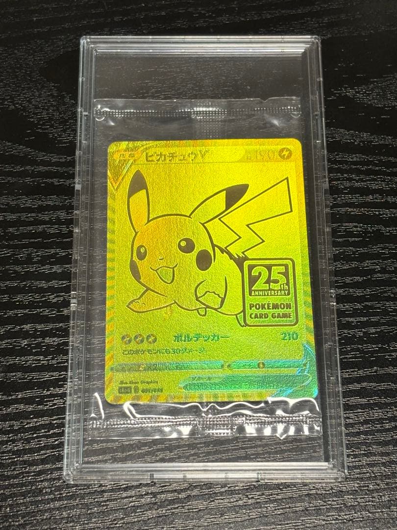 ピカチュウV ゴールデンボックス ピカチュウ25th GOLDENBOX 未開封