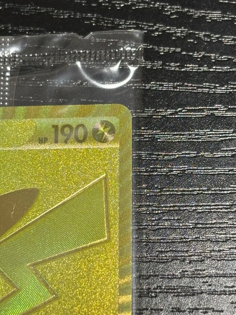 ピカチュウV ゴールデンボックス ピカチュウ25th GOLDENBOX 未開封