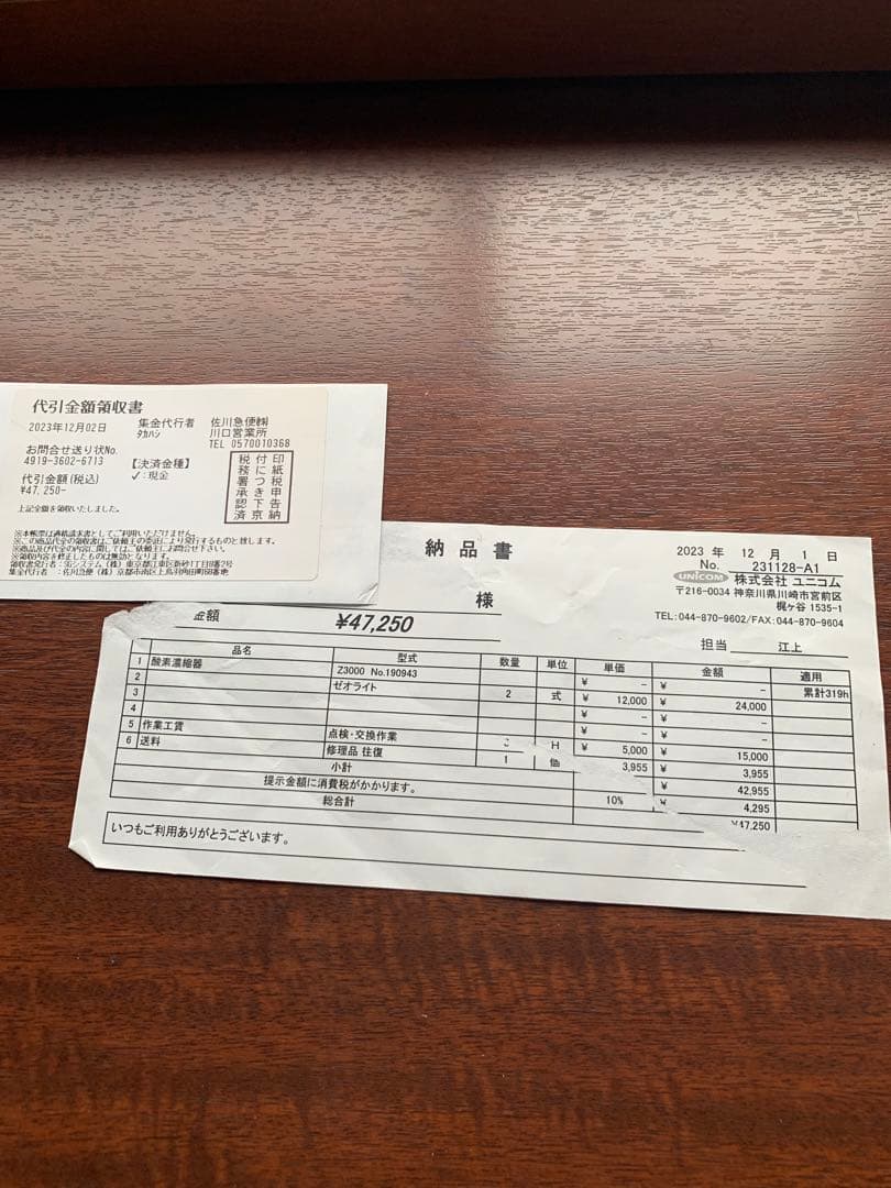 ユニコム　酸素濃縮器　オキシランドZ-3000 酸素濃度計OX-PLUS