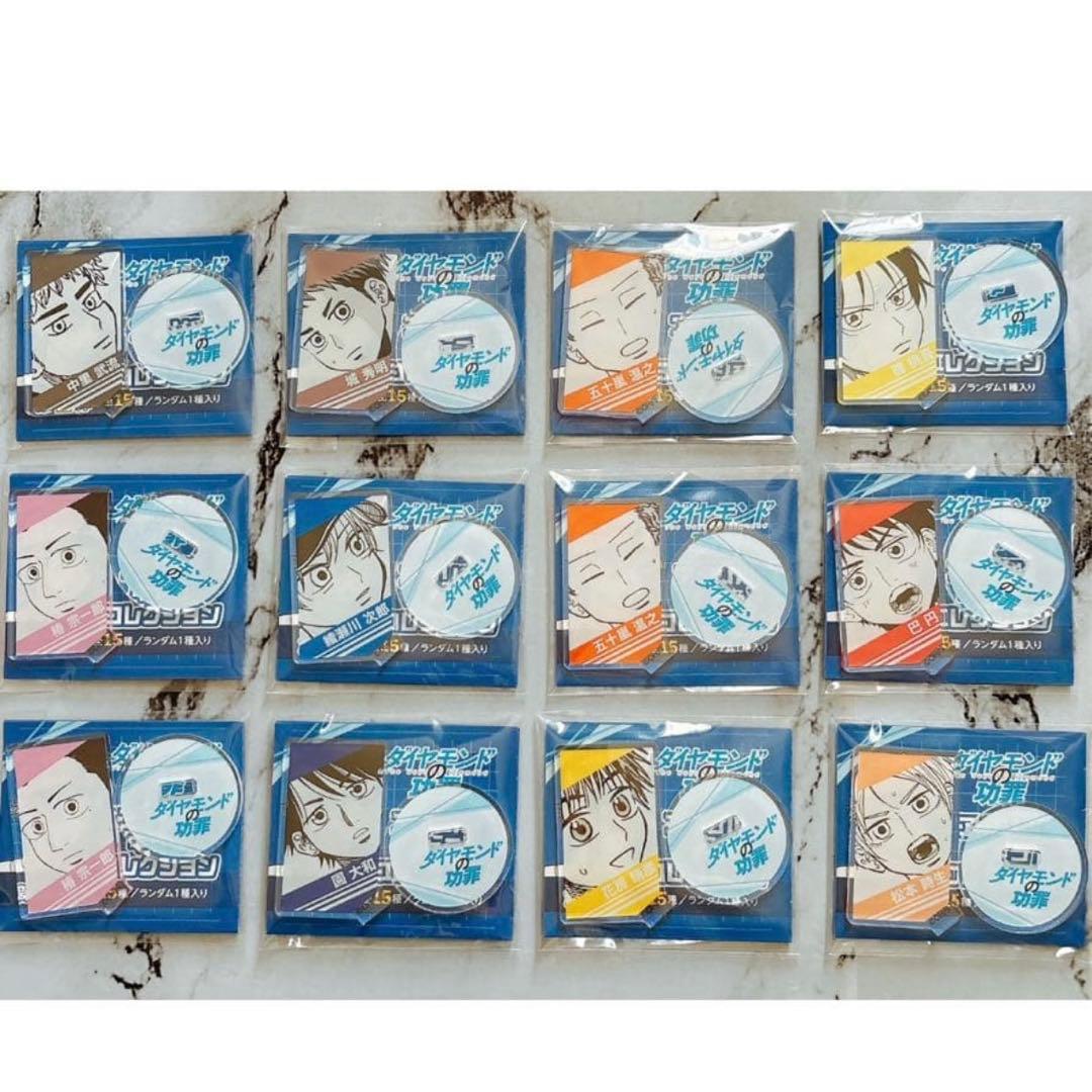 ダイヤモンドの功罪　アクリルキャラコレクション　12個セット