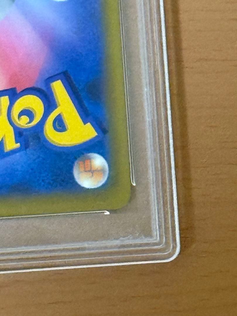 ミュウ vmax hr sa psa10