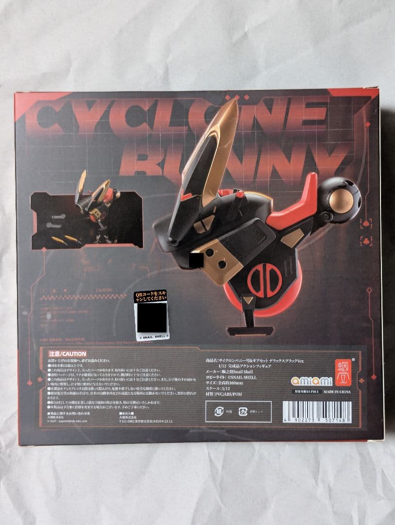 バニーガール アイリン サンキスドVer. フット サイクロンバニー パーカー