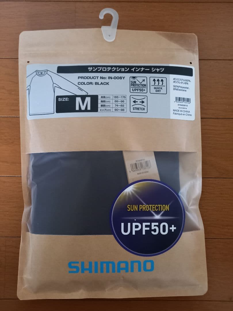 シマノ　サンプロテクションインナー上下セット