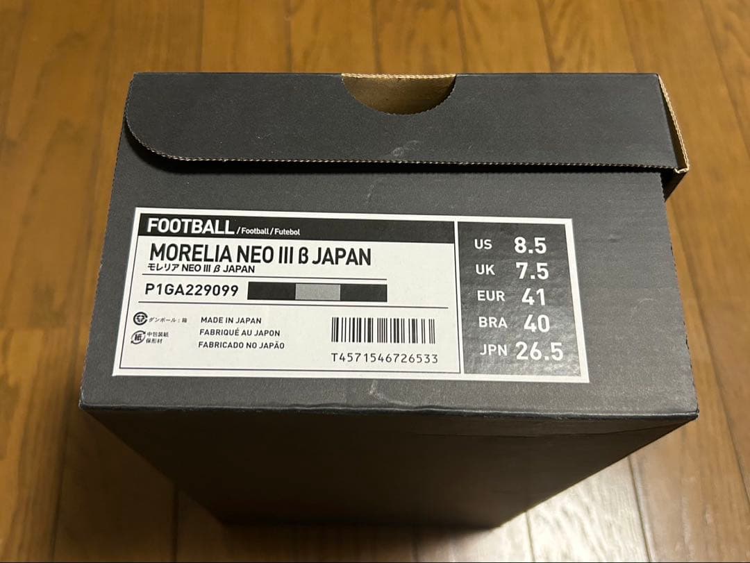 【海外限定】超激レア　早い者勝ち モレリアネオ3βJAPAN 26.5cm