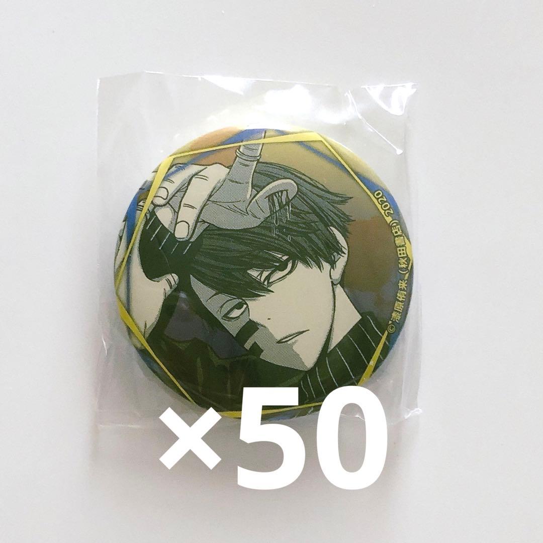 桃源暗鬼 シーン切り取り缶バッジ 無陀野無人