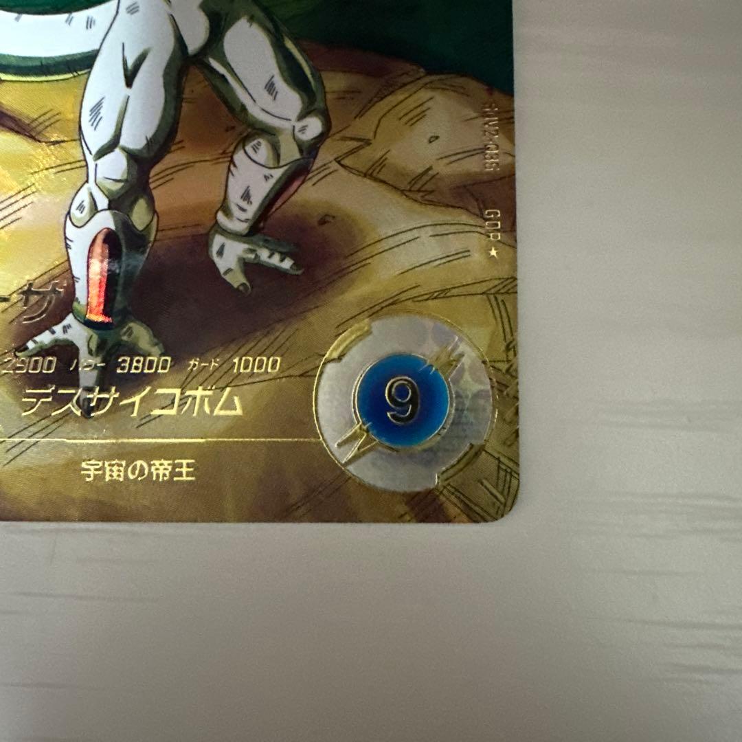 ドラゴンボールスーパーダイバーズ SDV2-035 フリーザ パラレル