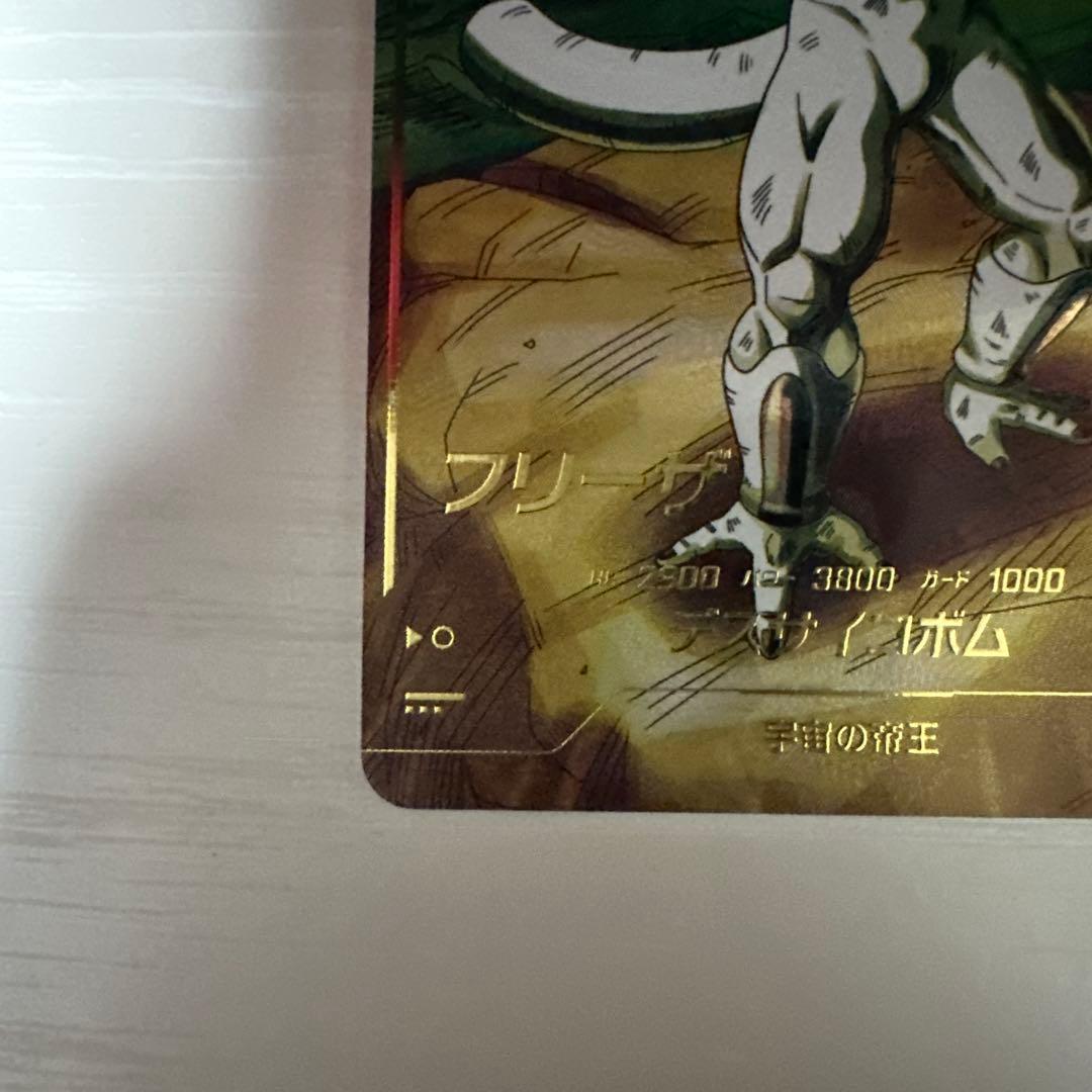 ドラゴンボールスーパーダイバーズ SDV2-035 フリーザ パラレル