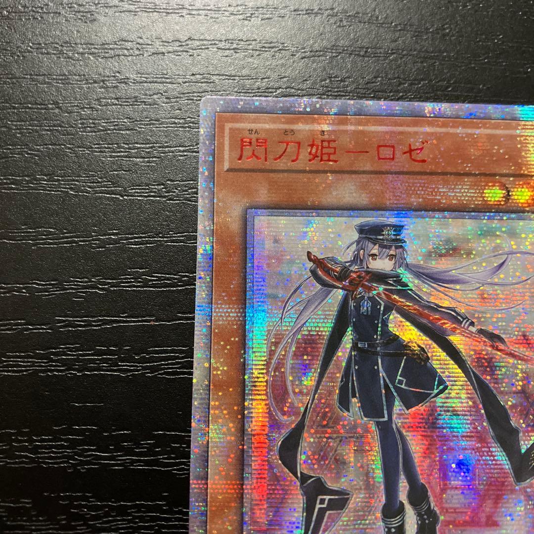 遊戯王　閃刀姫ロゼ　20thシークレットレア1枚【アジア版】