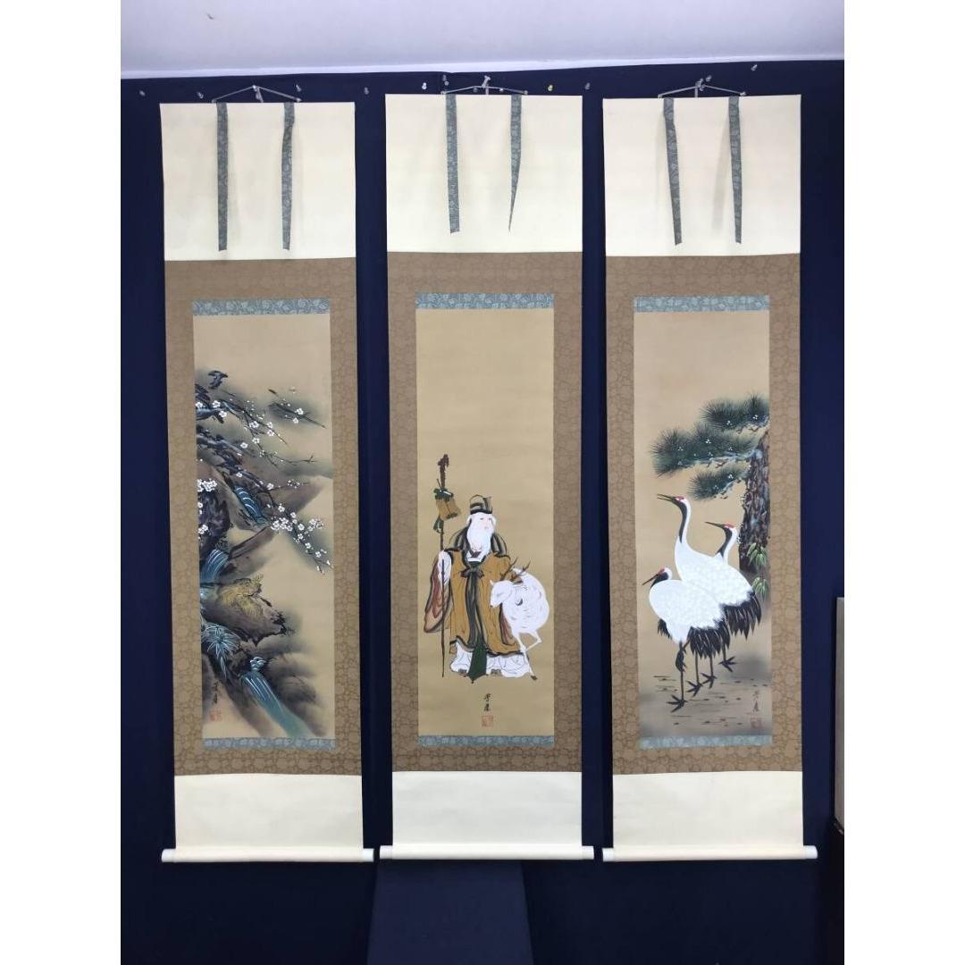 真作/芳崖/寿老鶴亀/三幅対/花鳥人物図/祝掛軸/正月/掛軸☆宝船☆AK-220