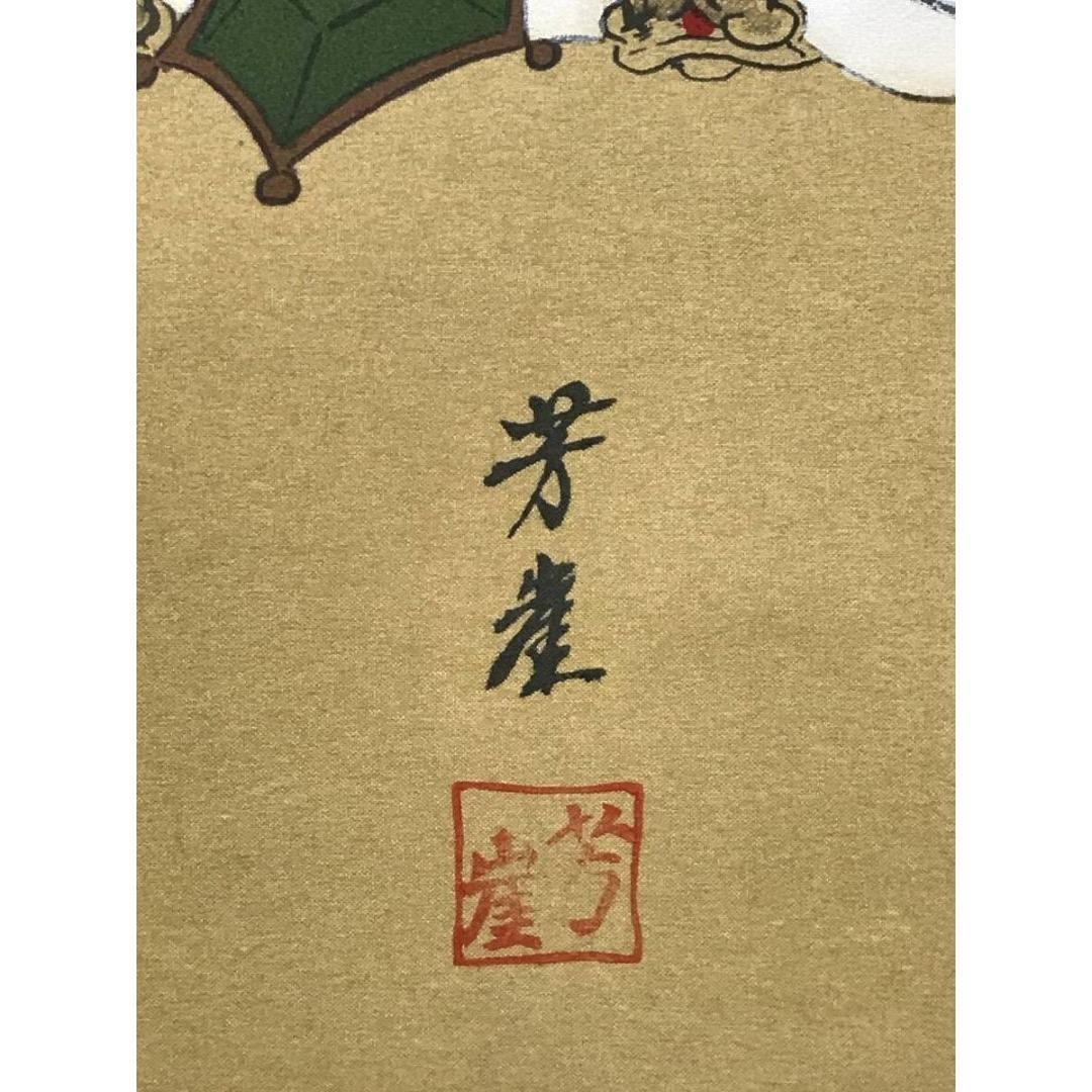 真作/芳崖/寿老鶴亀/三幅対/花鳥人物図/祝掛軸/正月/掛軸☆宝船☆AK-220