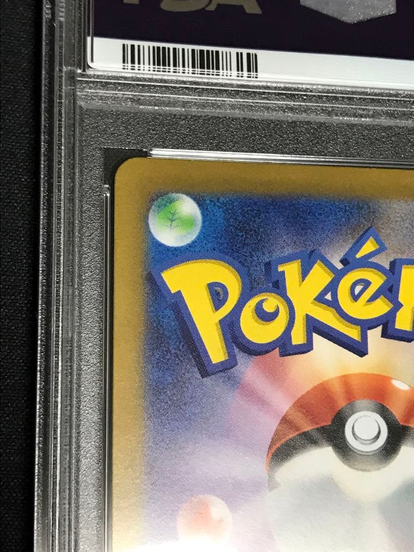 ポケモンカード ナンジャモ　sar psa10 クレイバースト