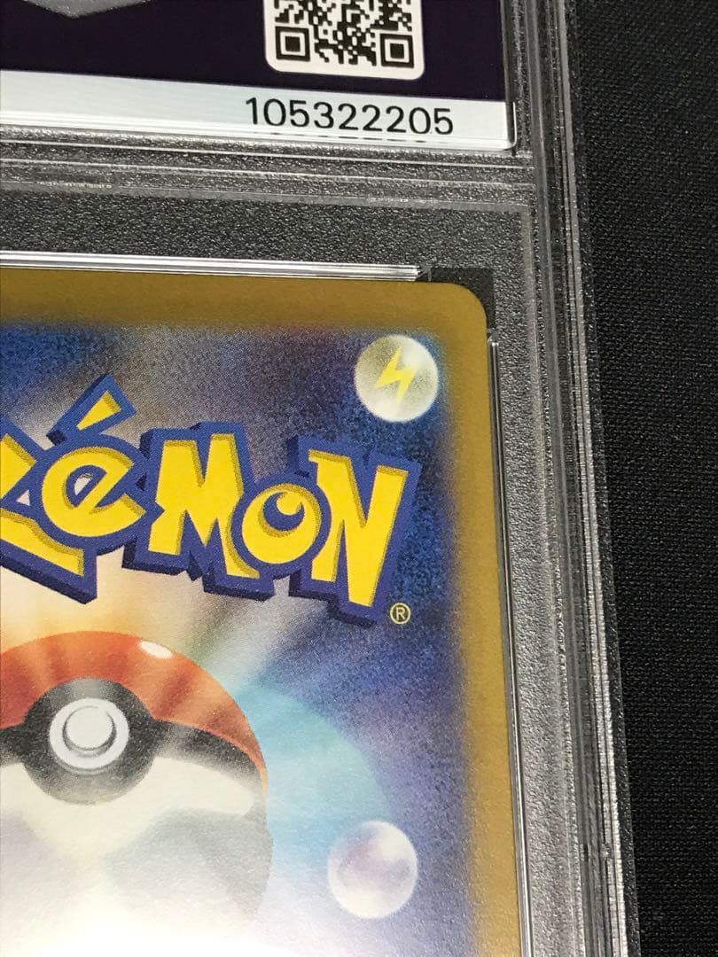 ポケモンカード ナンジャモ　sar psa10 クレイバースト