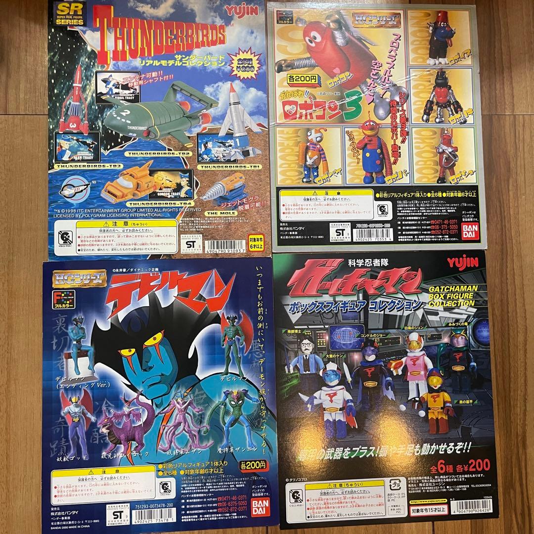 ガチャガチャ　レトロ　レア　台紙　年代物　22枚セット