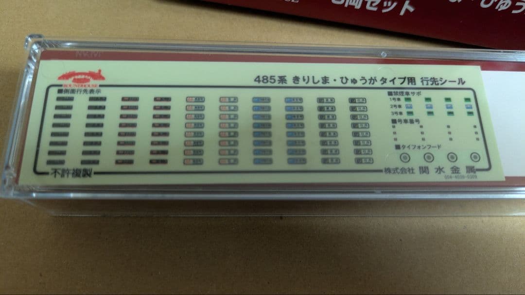 10-913 kato 485系 (きりしま・ひゅうが) タイプ 3両セット
