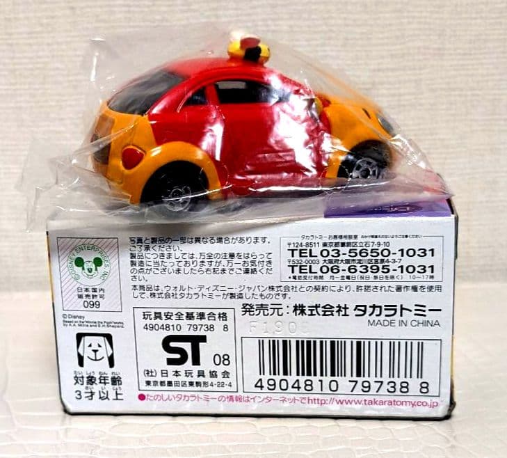 トミカ ディズニーモータース DM-03 コロット くまのプーさん