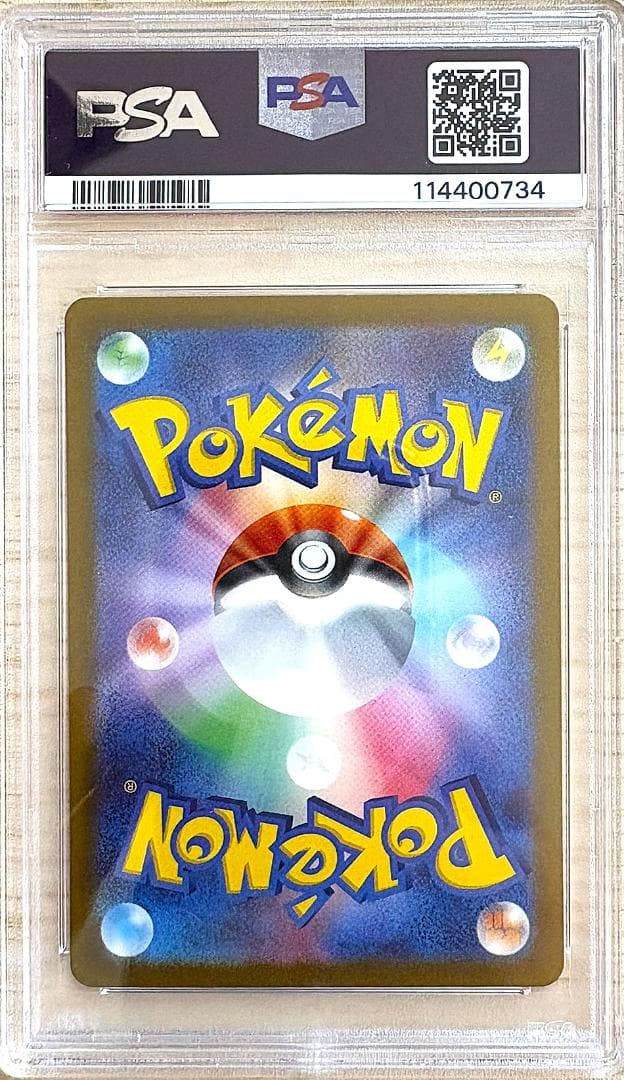 【PSA10】ナンジャモ SAR 096/071