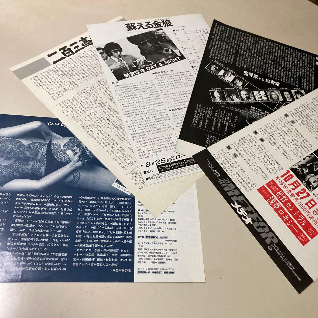 昔懐かしい／映画チラシ／60枚以上／フャイル付き